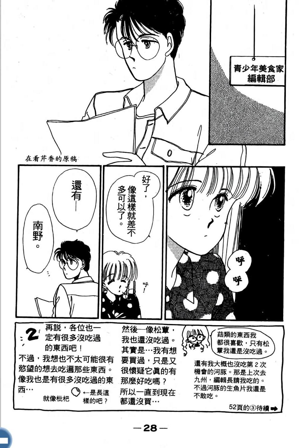 第28页