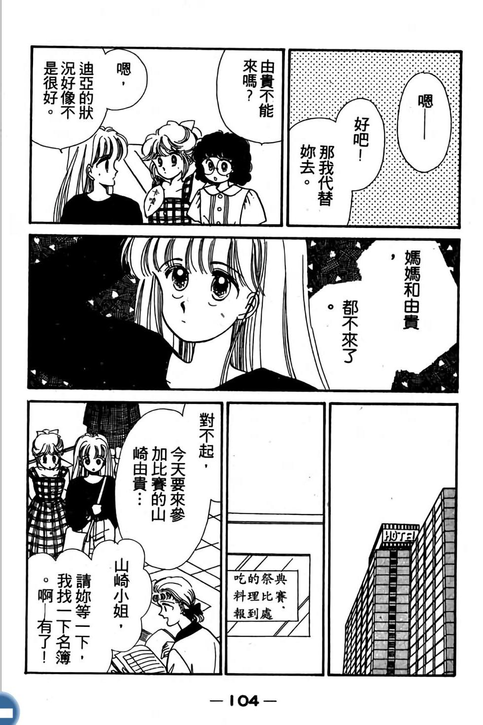 第104页