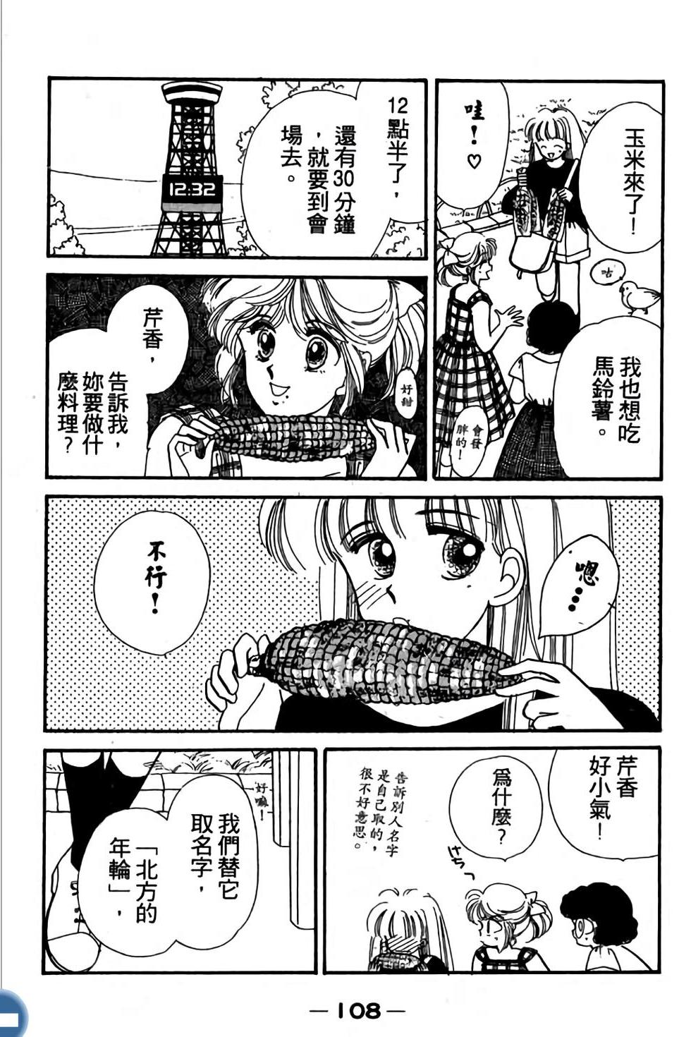 第108页