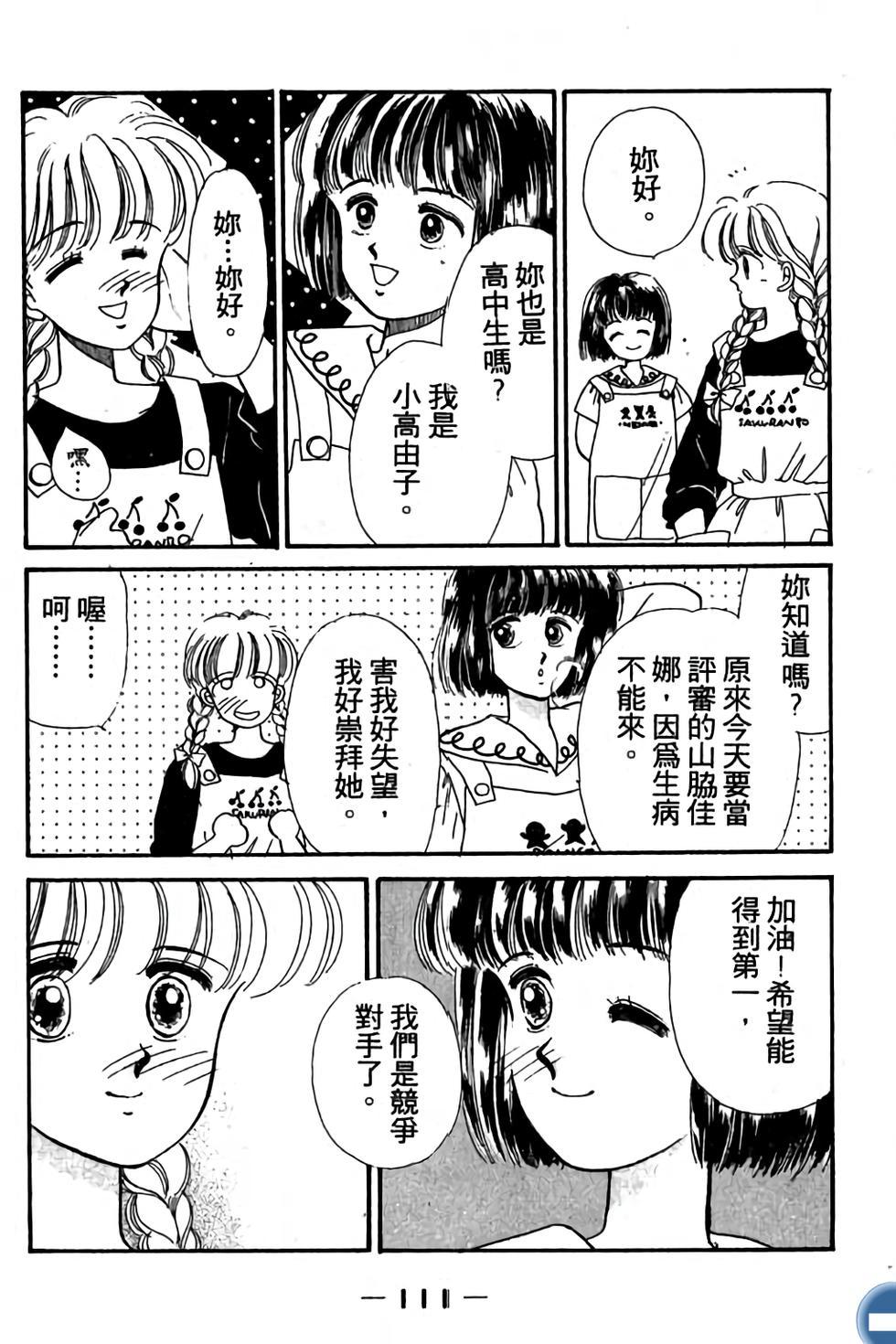 第111页