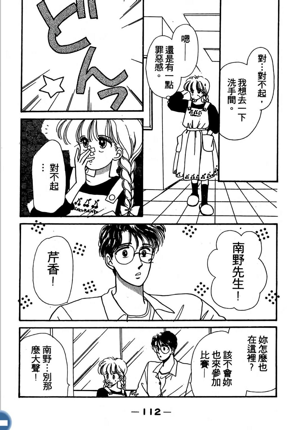 第112页