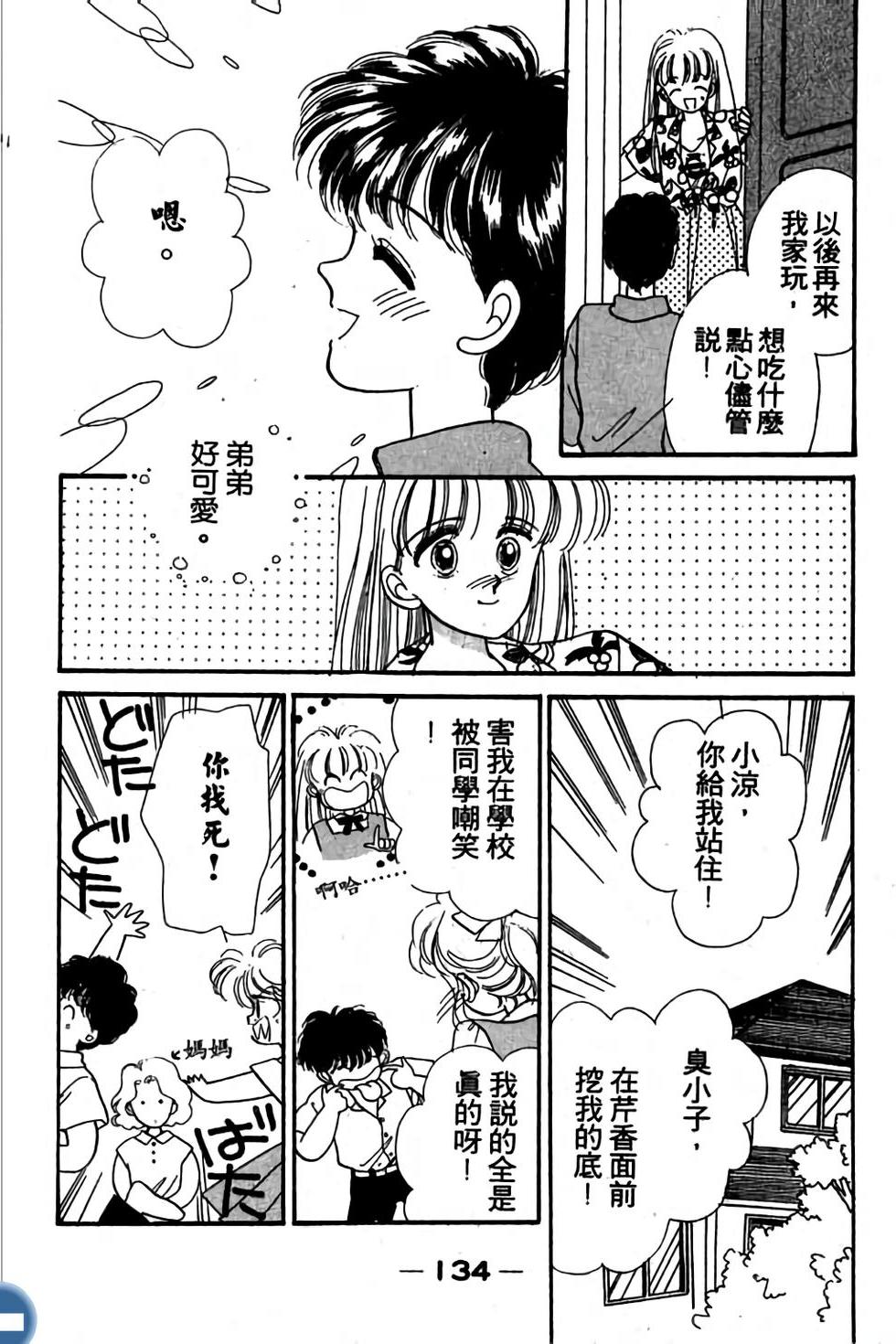 第134页