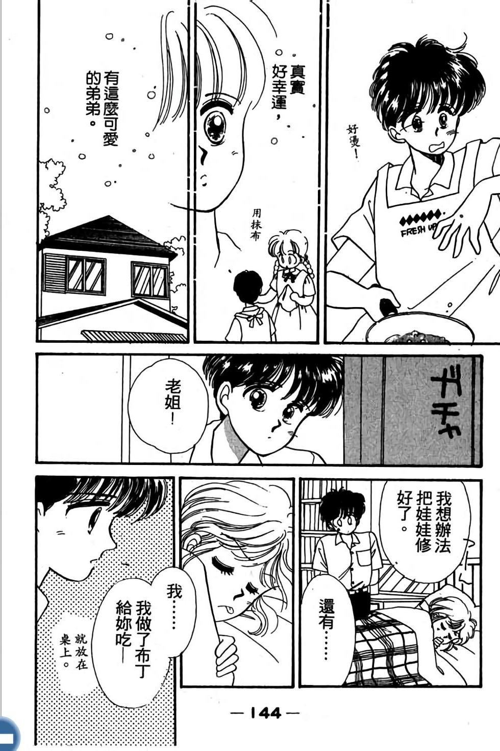 第144页