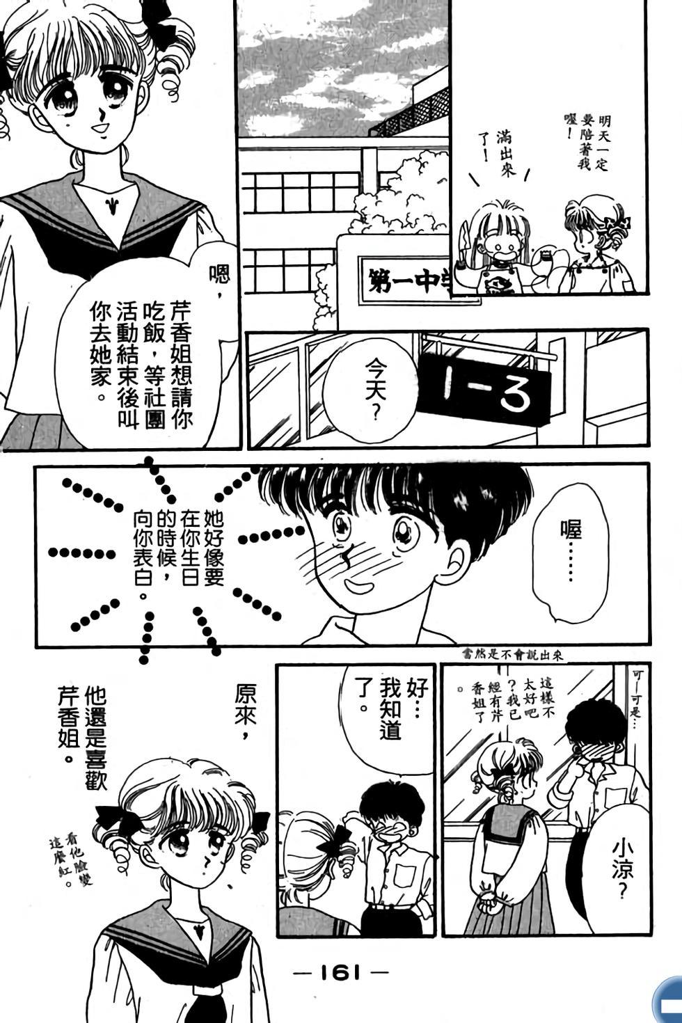 第161页