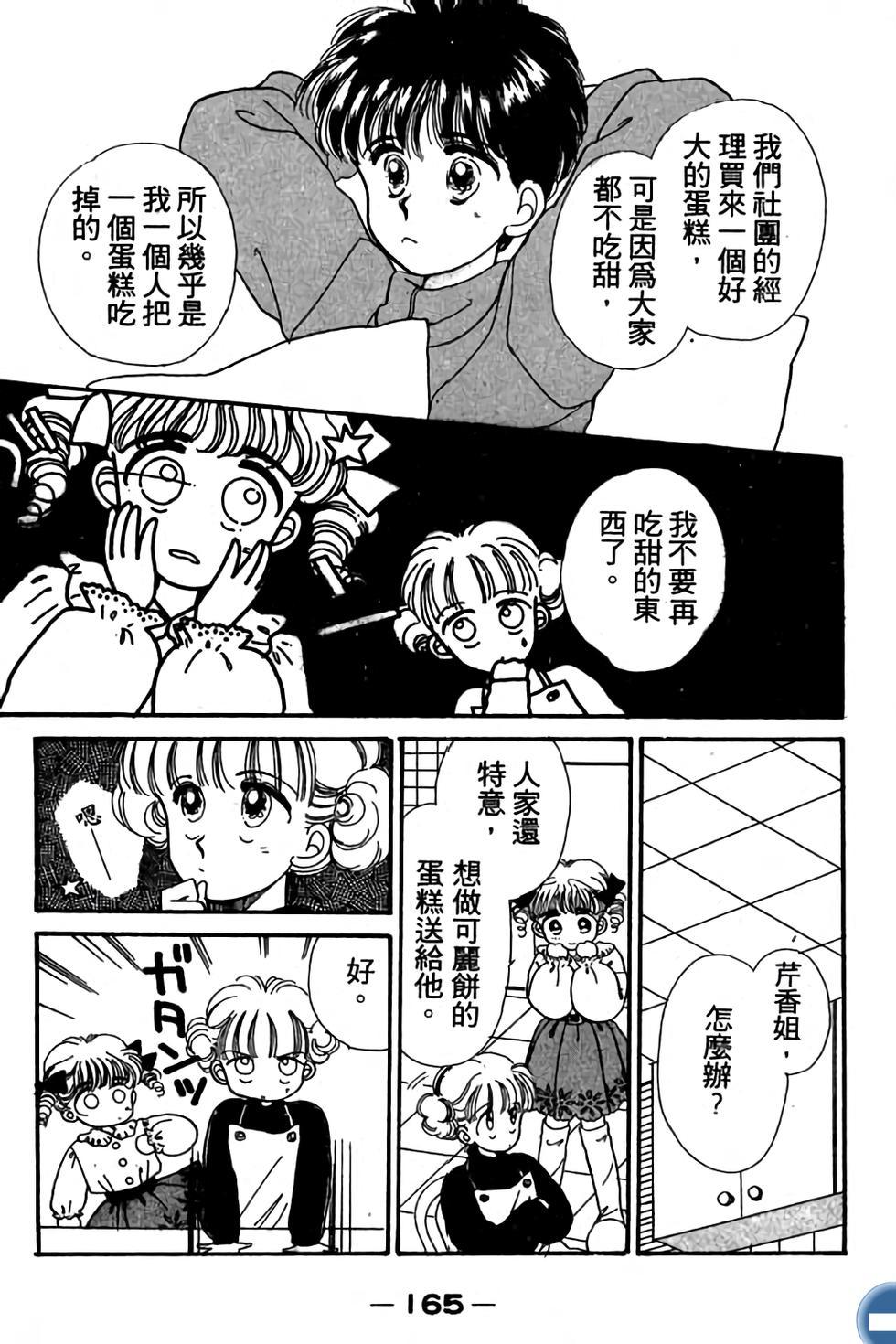 第165页