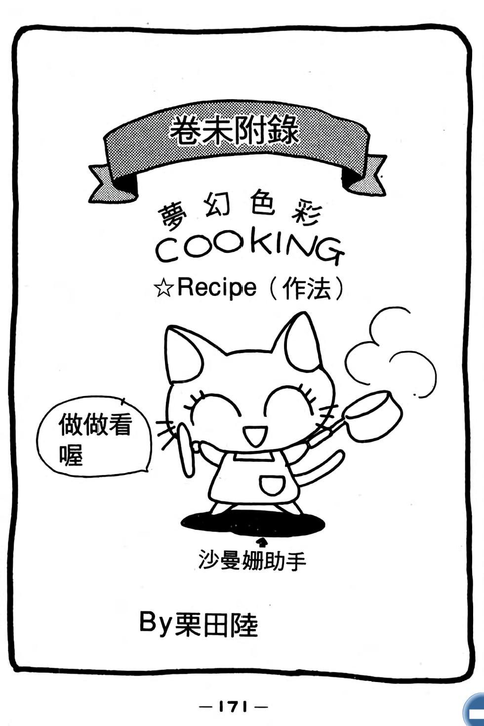 第171页