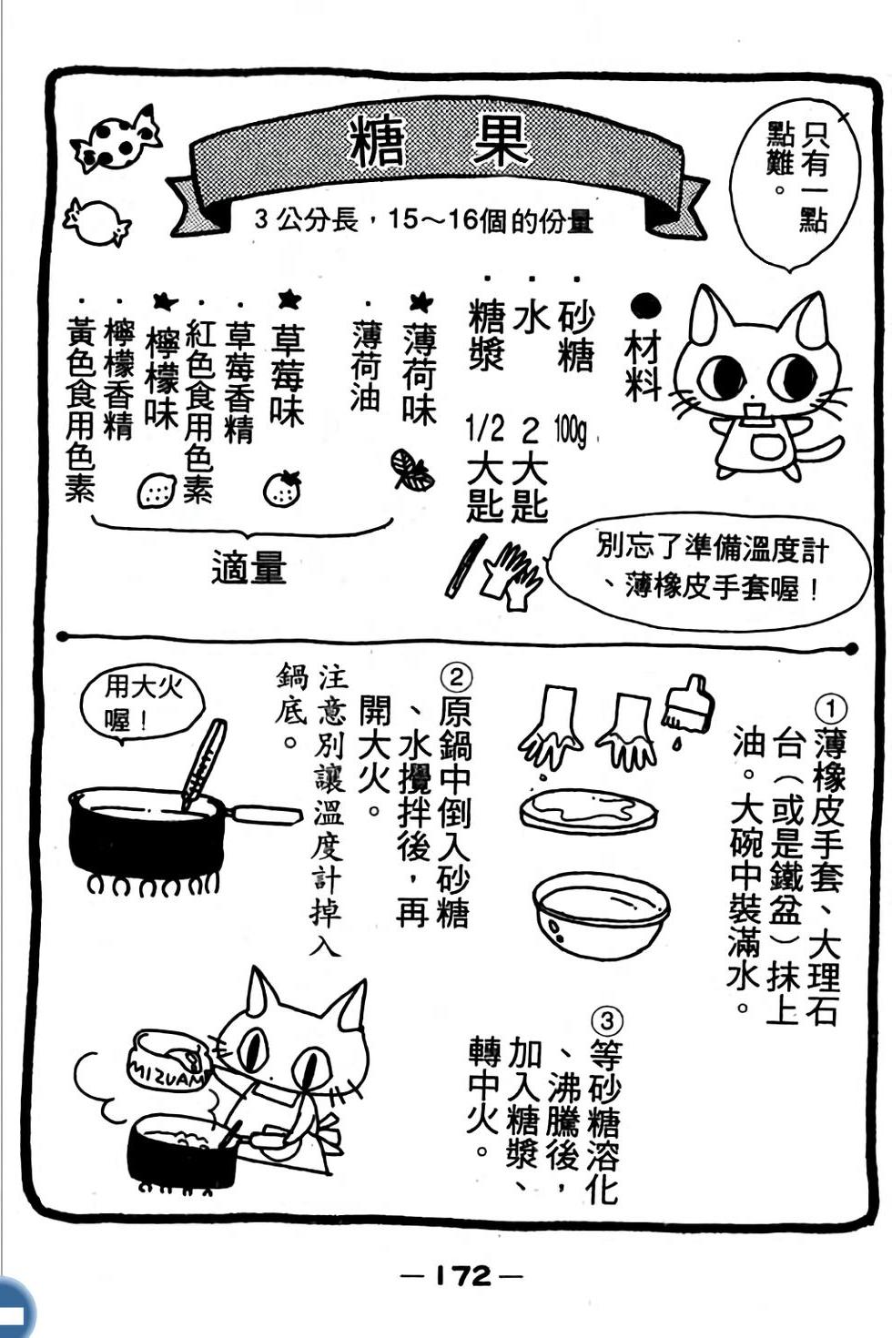 第172页