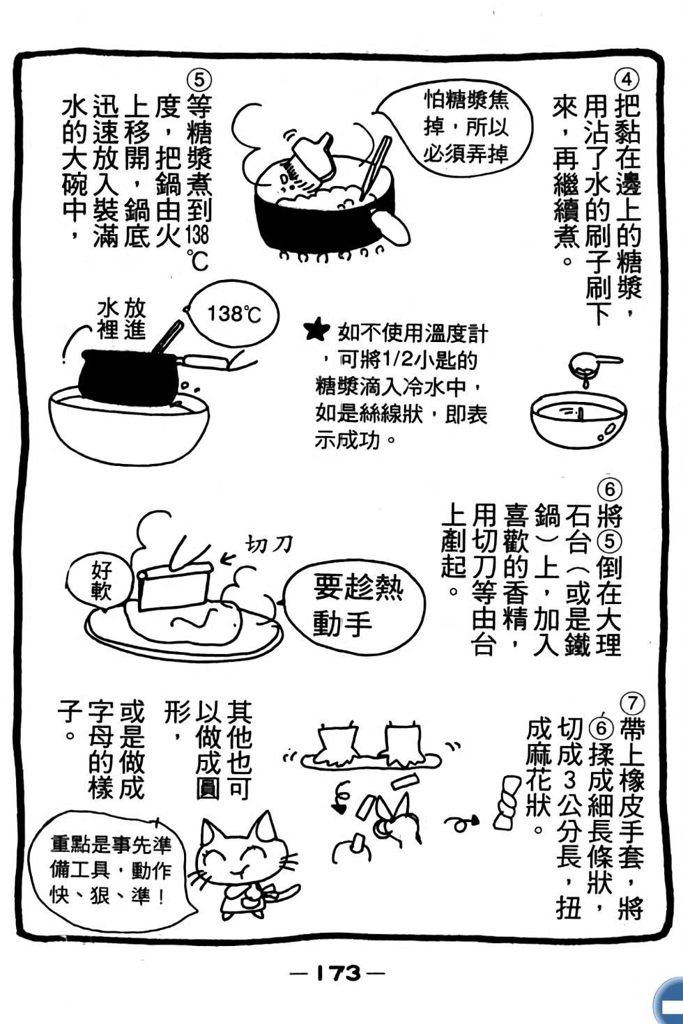 第173页