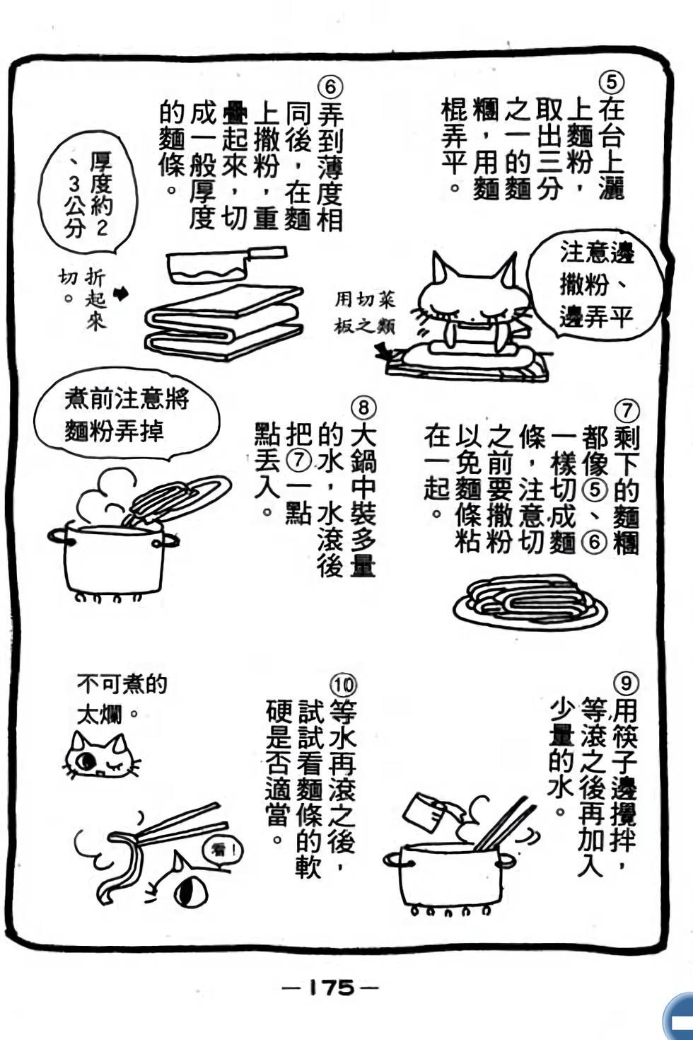 第175页