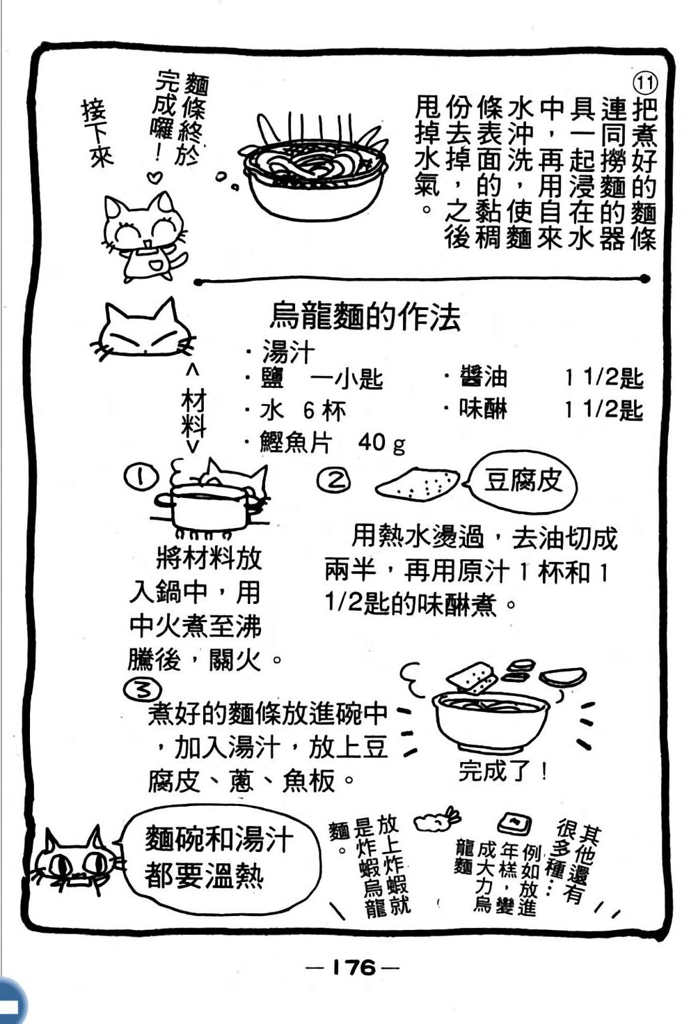 第176页