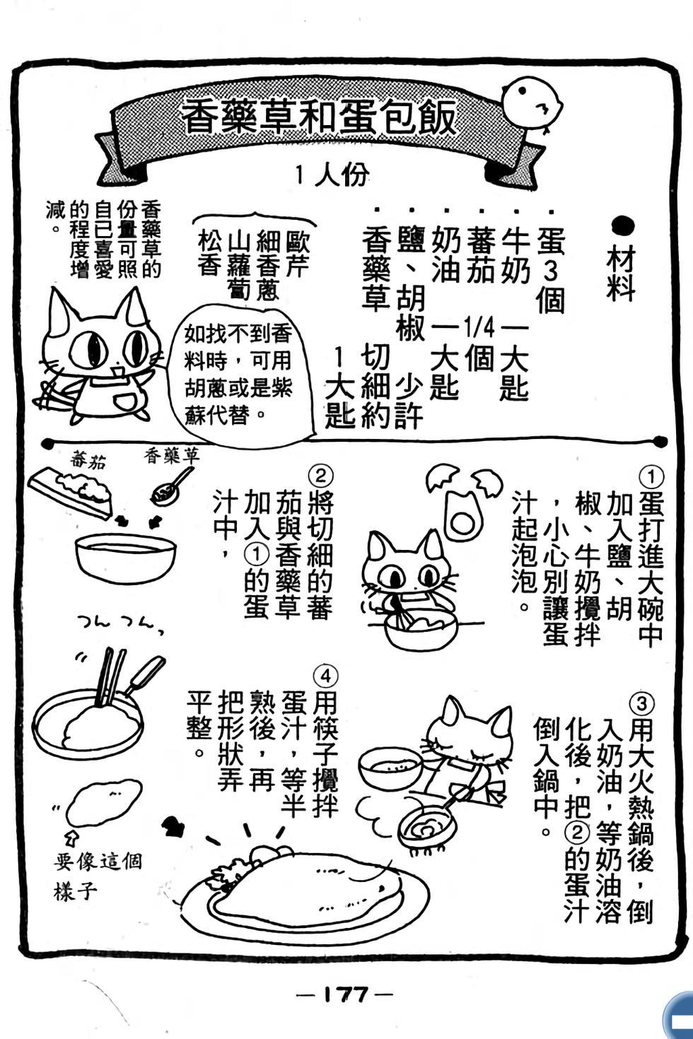 第177页