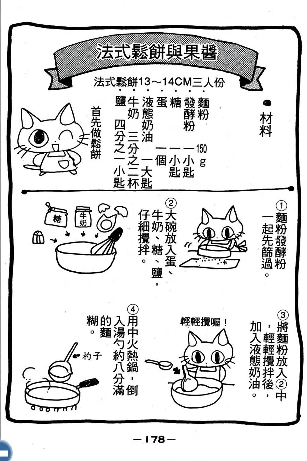 第178页