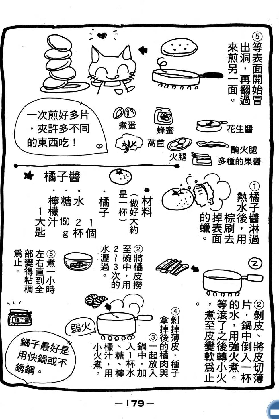 第179页