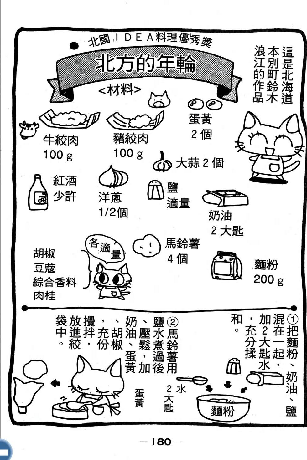 第180页