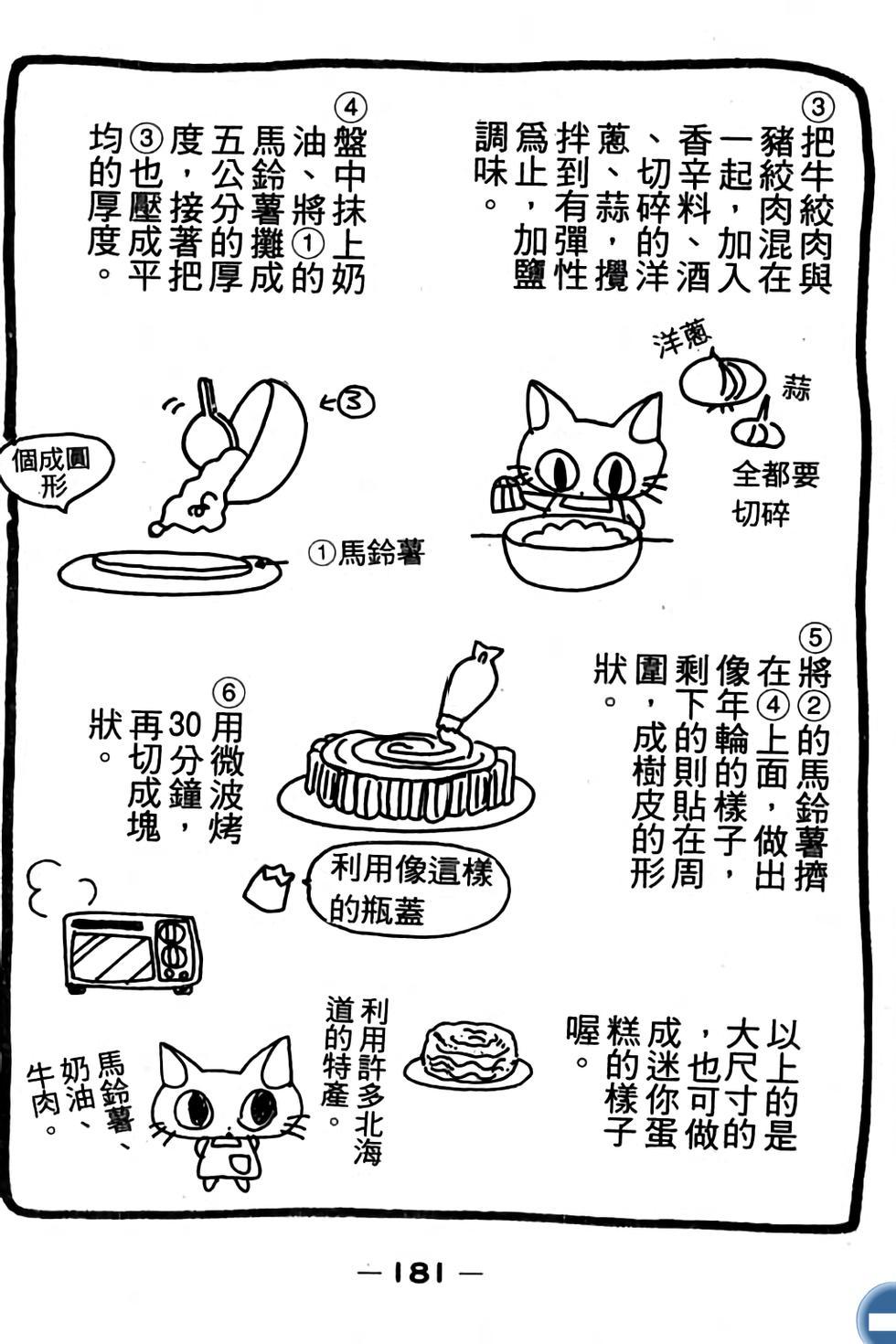 第181页
