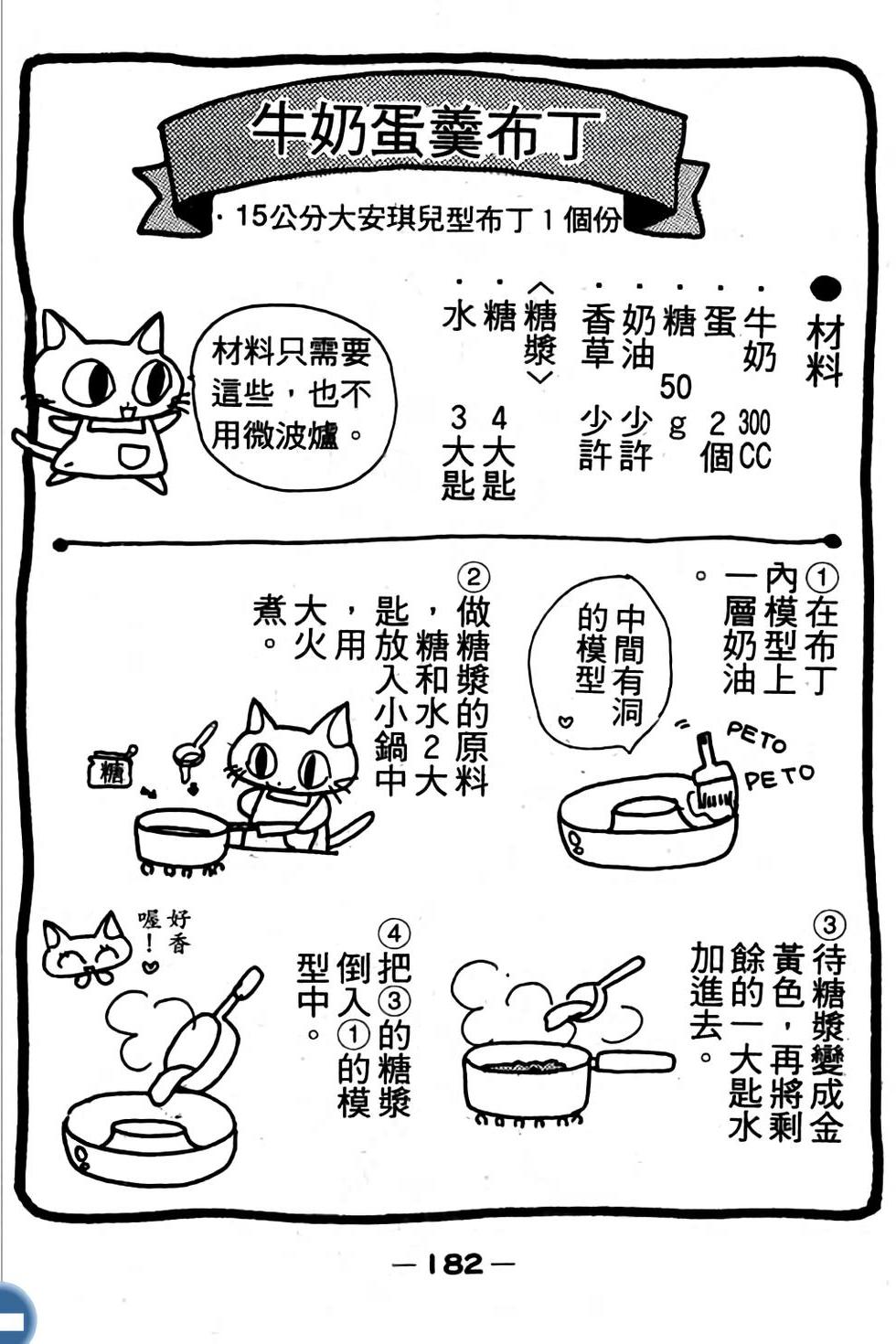 第182页