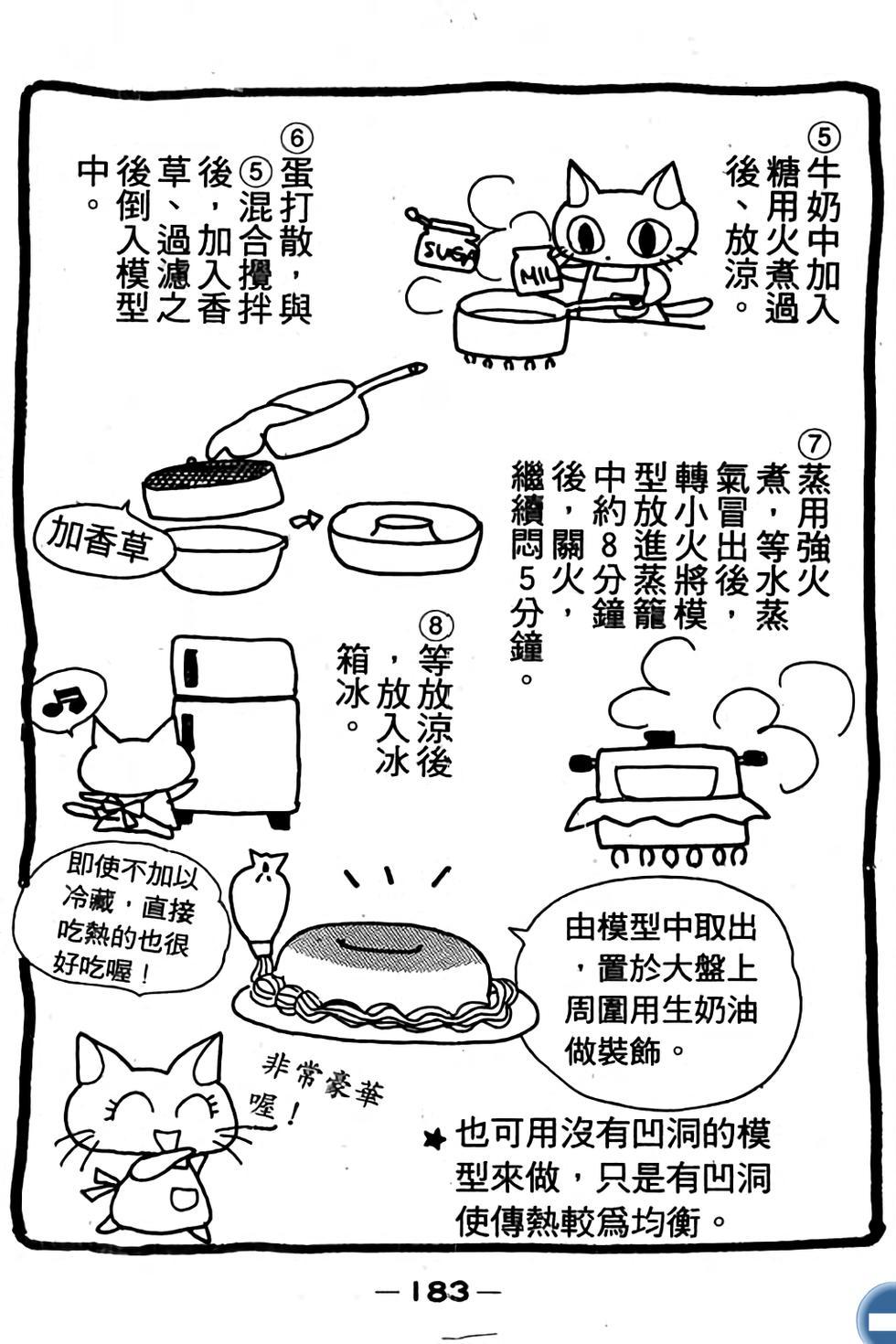 第183页