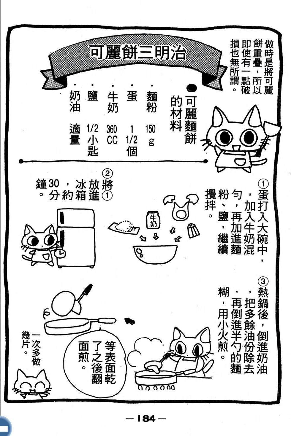 第184页
