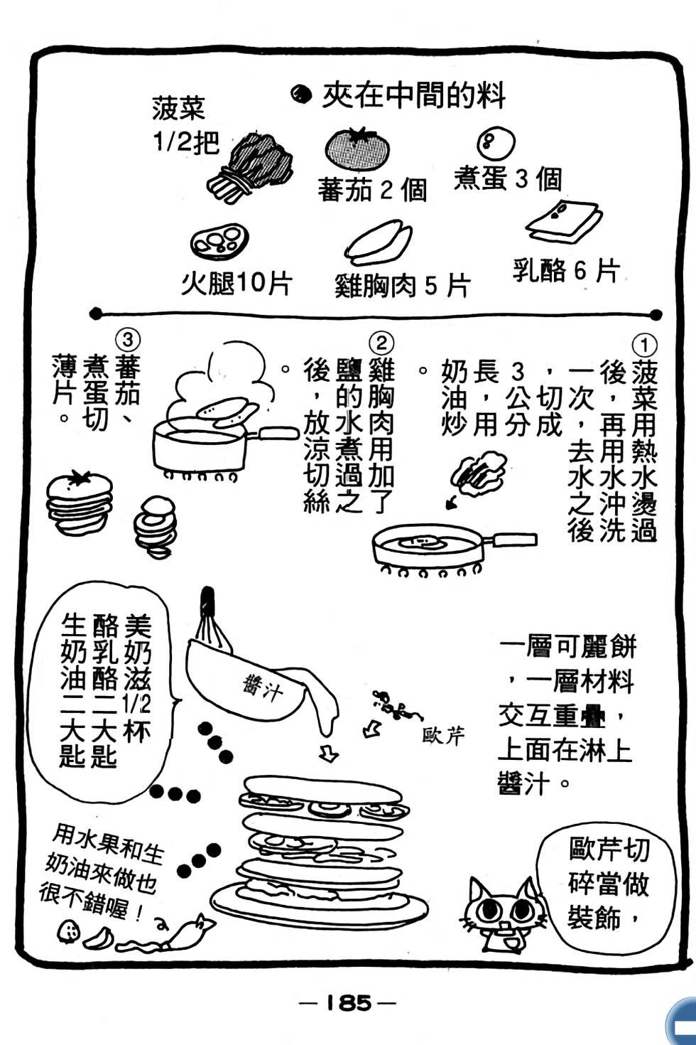 第185页