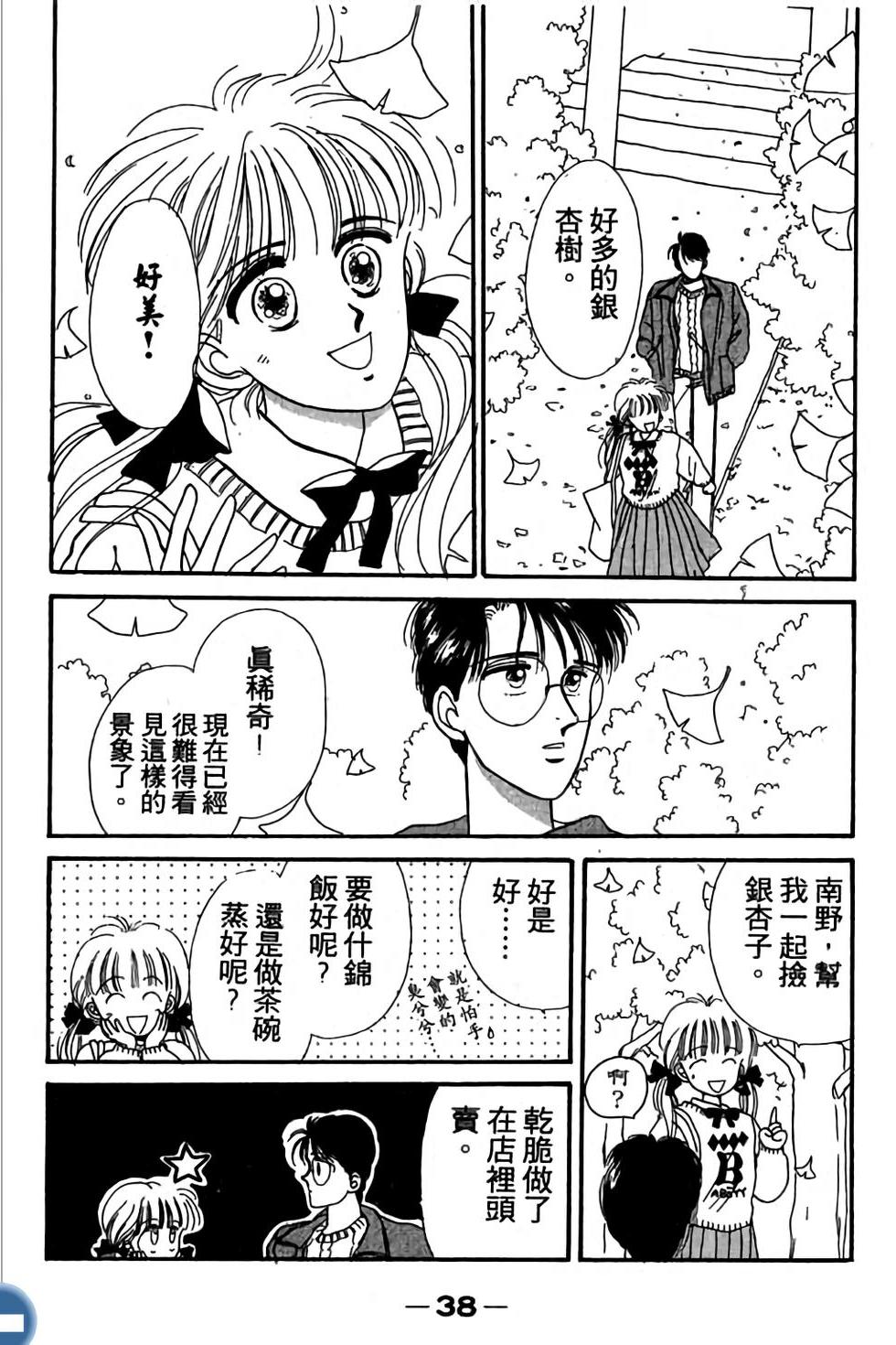 第38页