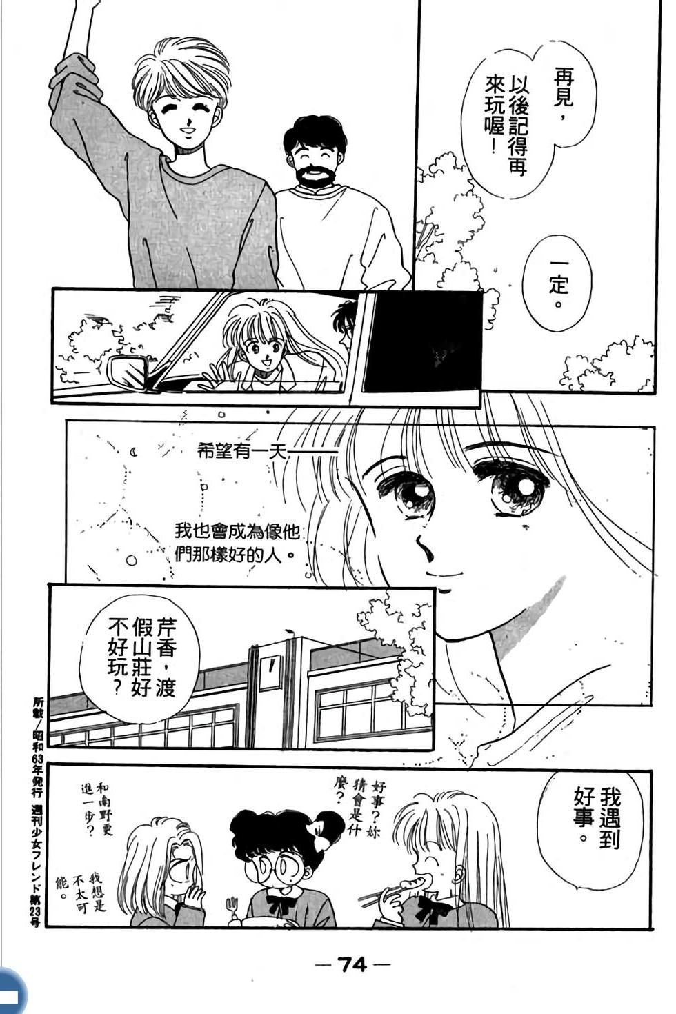 第74页