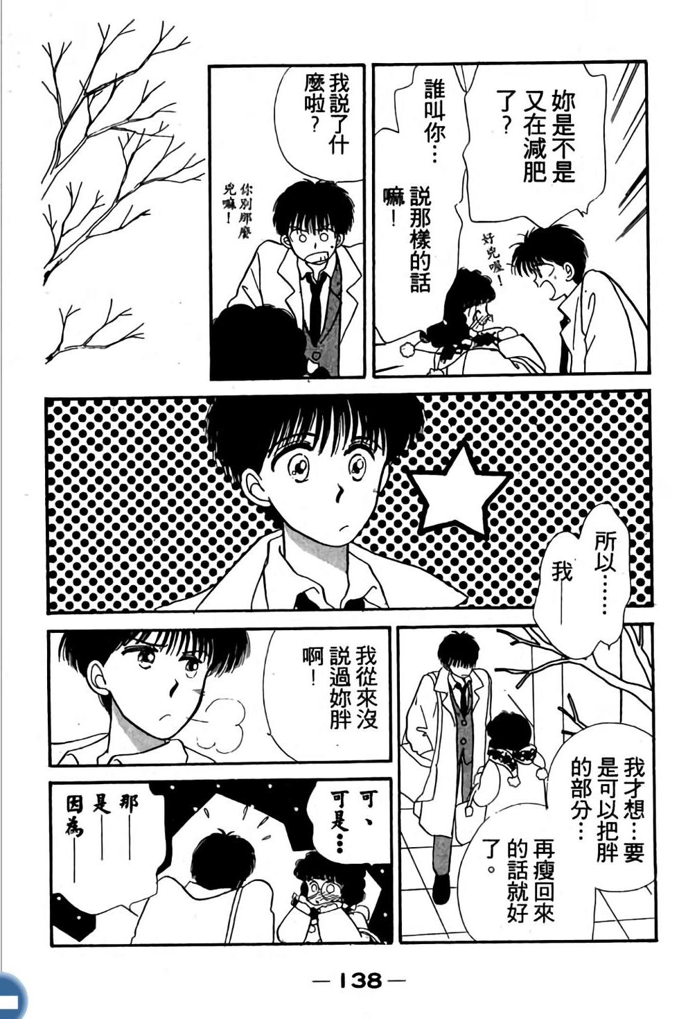 第138页
