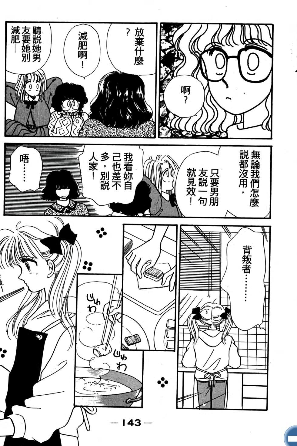 第143页
