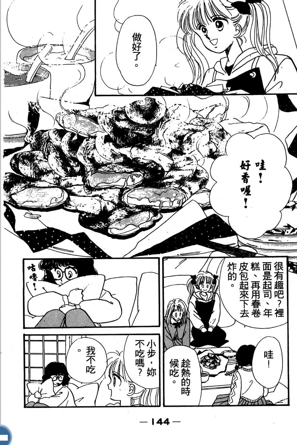 第144页