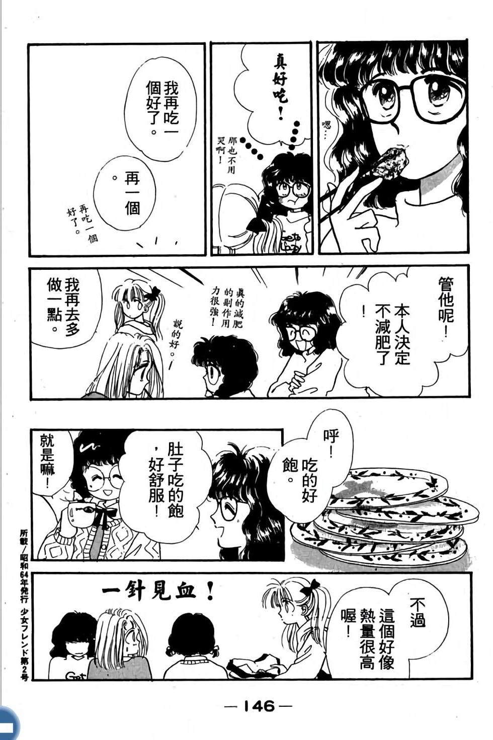第146页