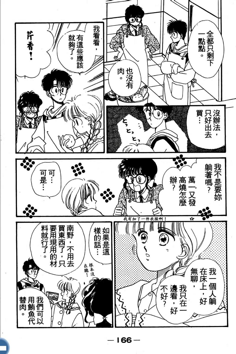 第166页