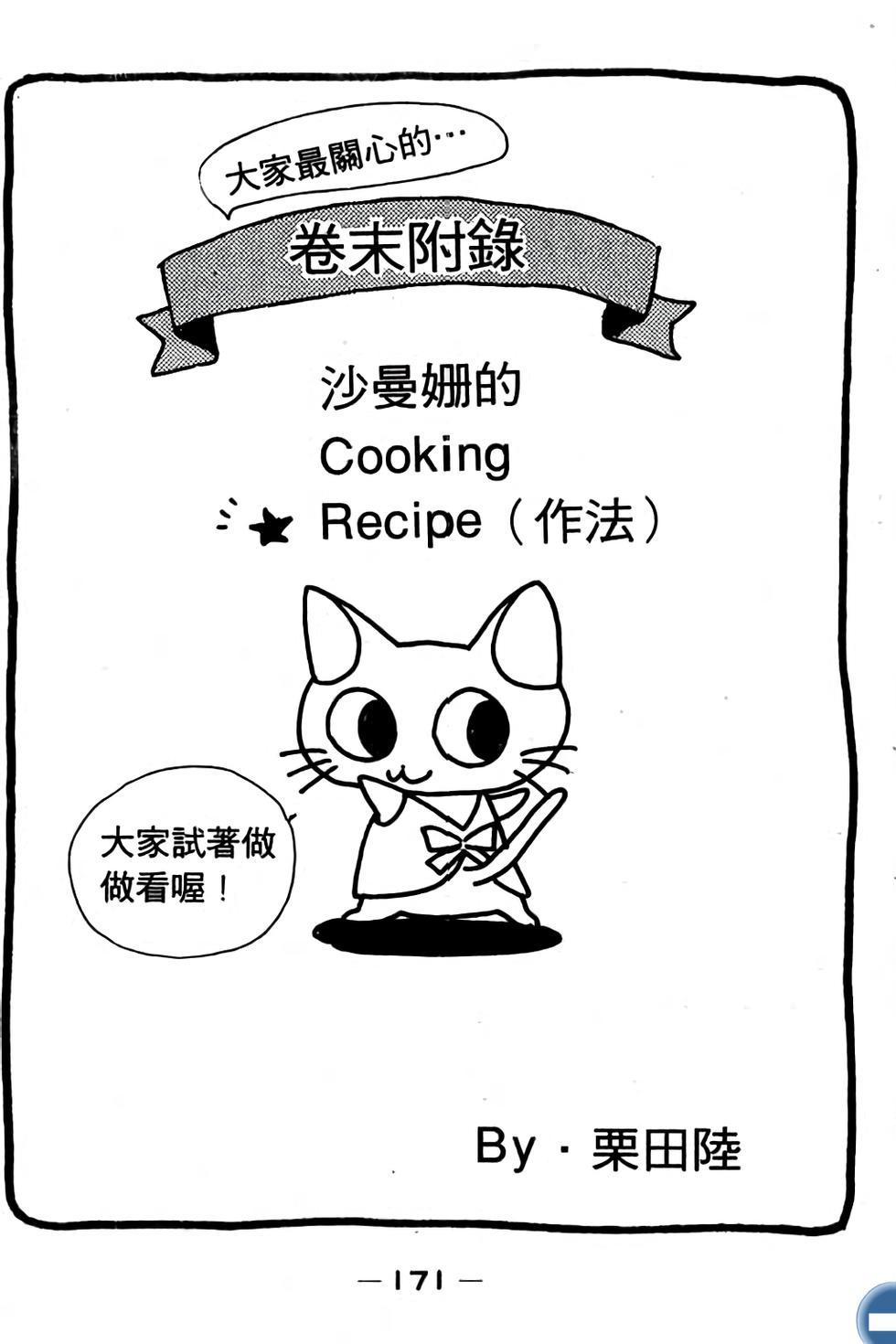 第171页