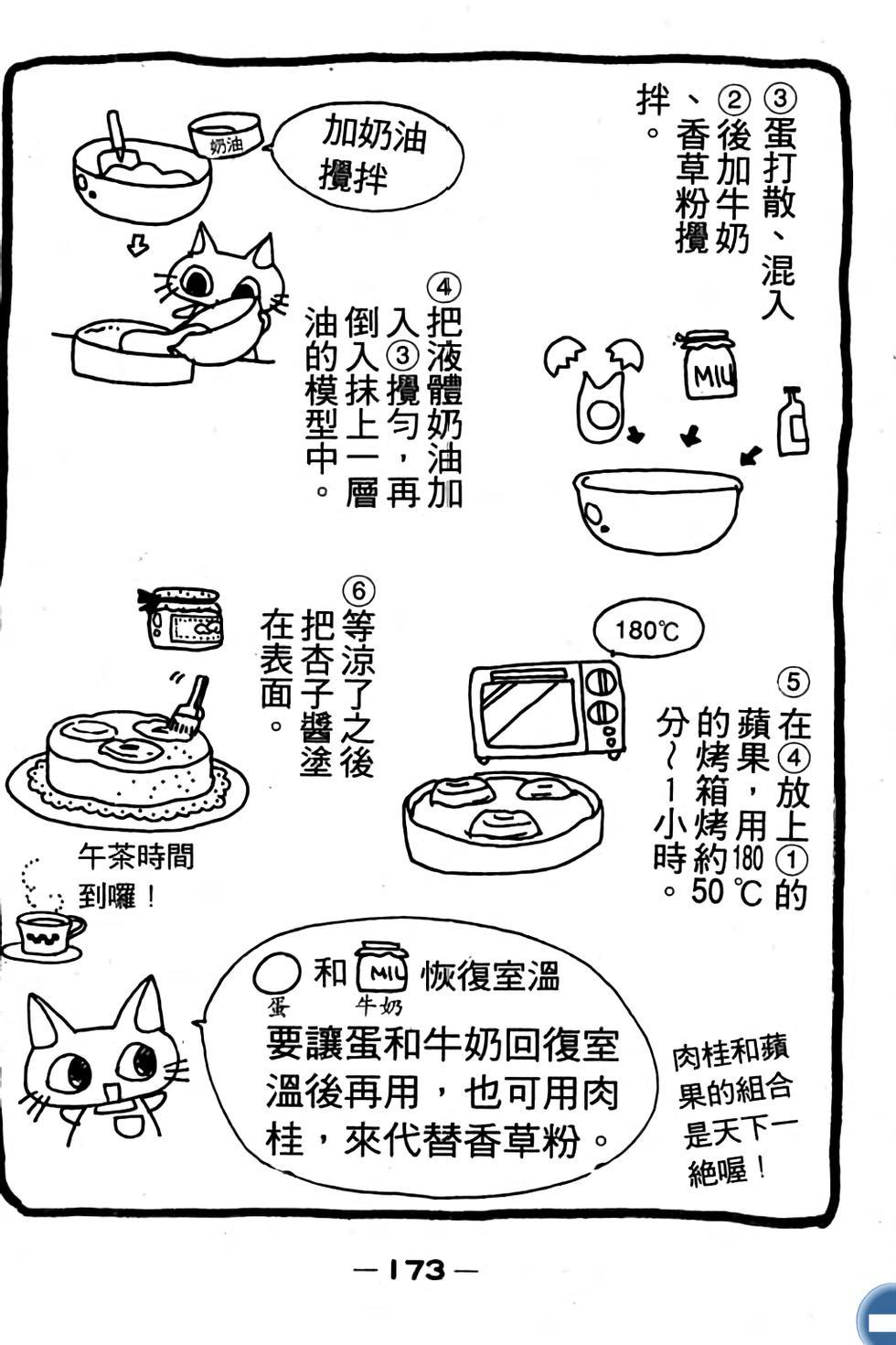 第173页