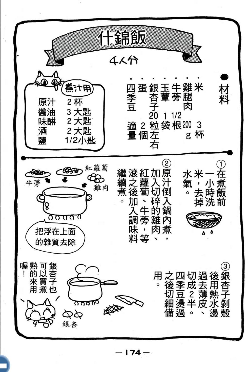 第174页