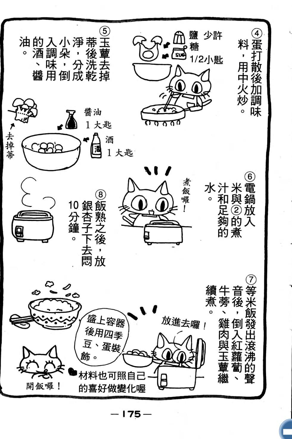 第175页