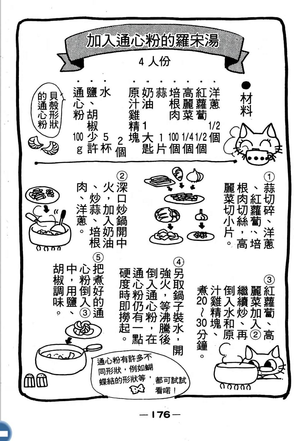 第176页