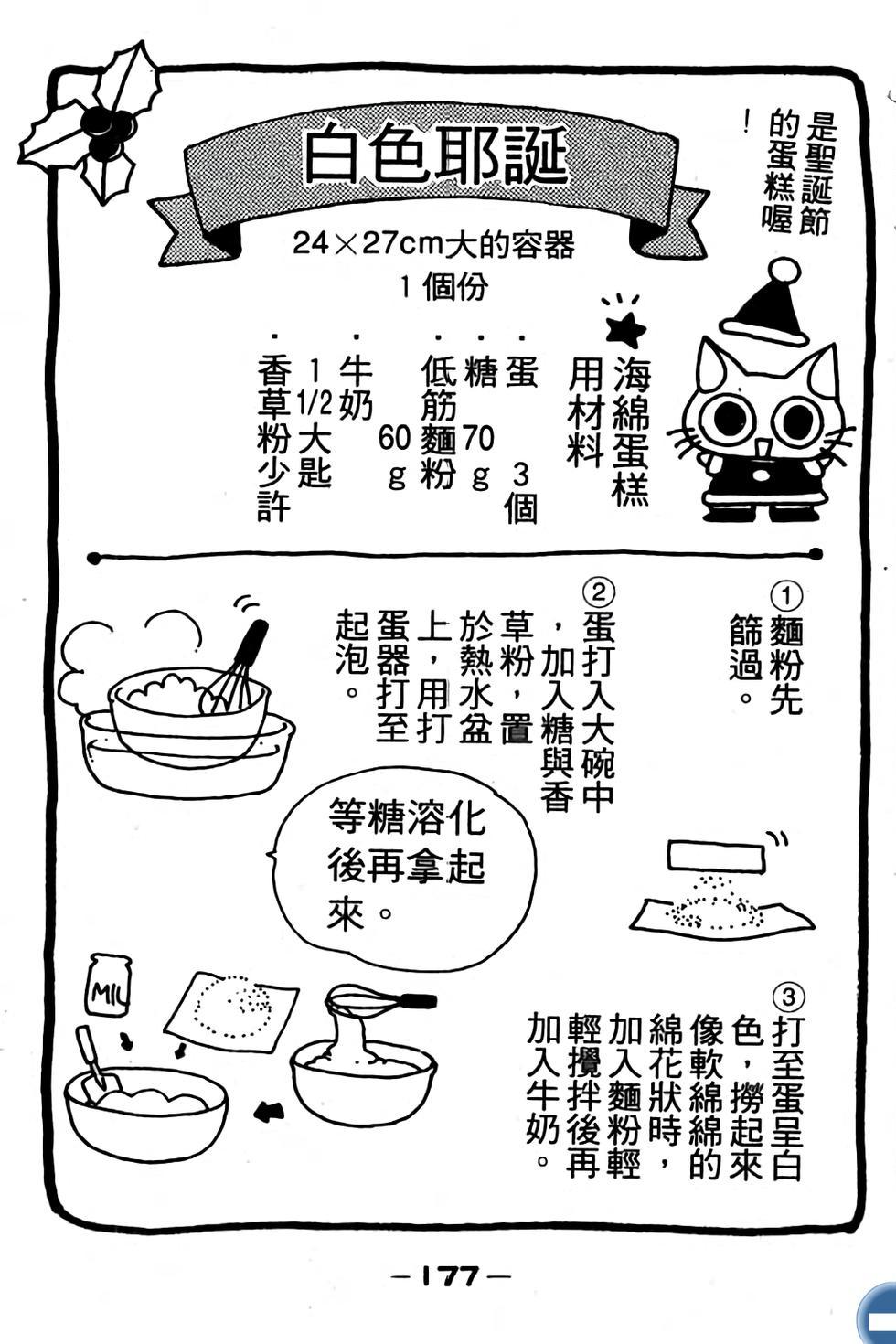 第177页