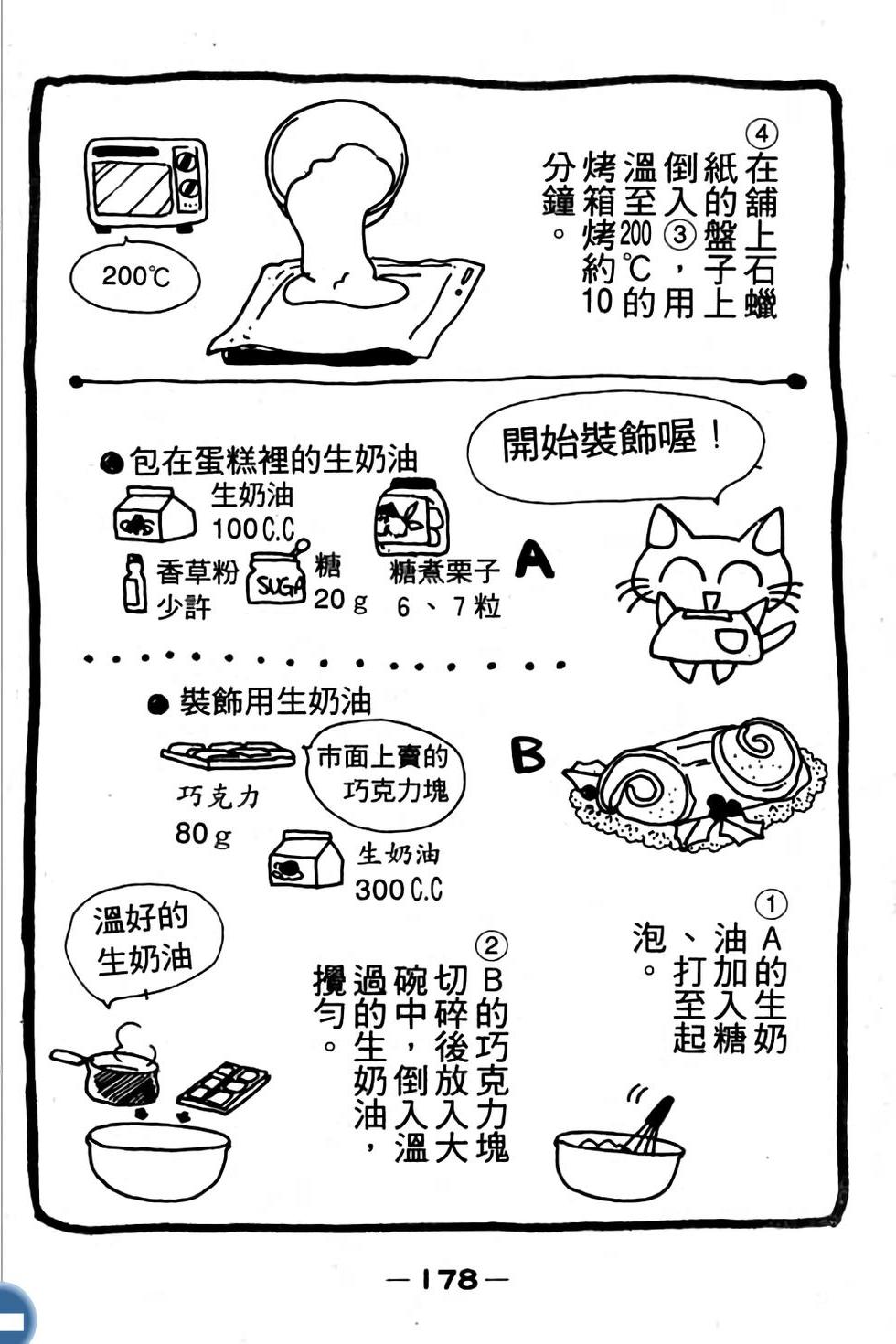 第178页
