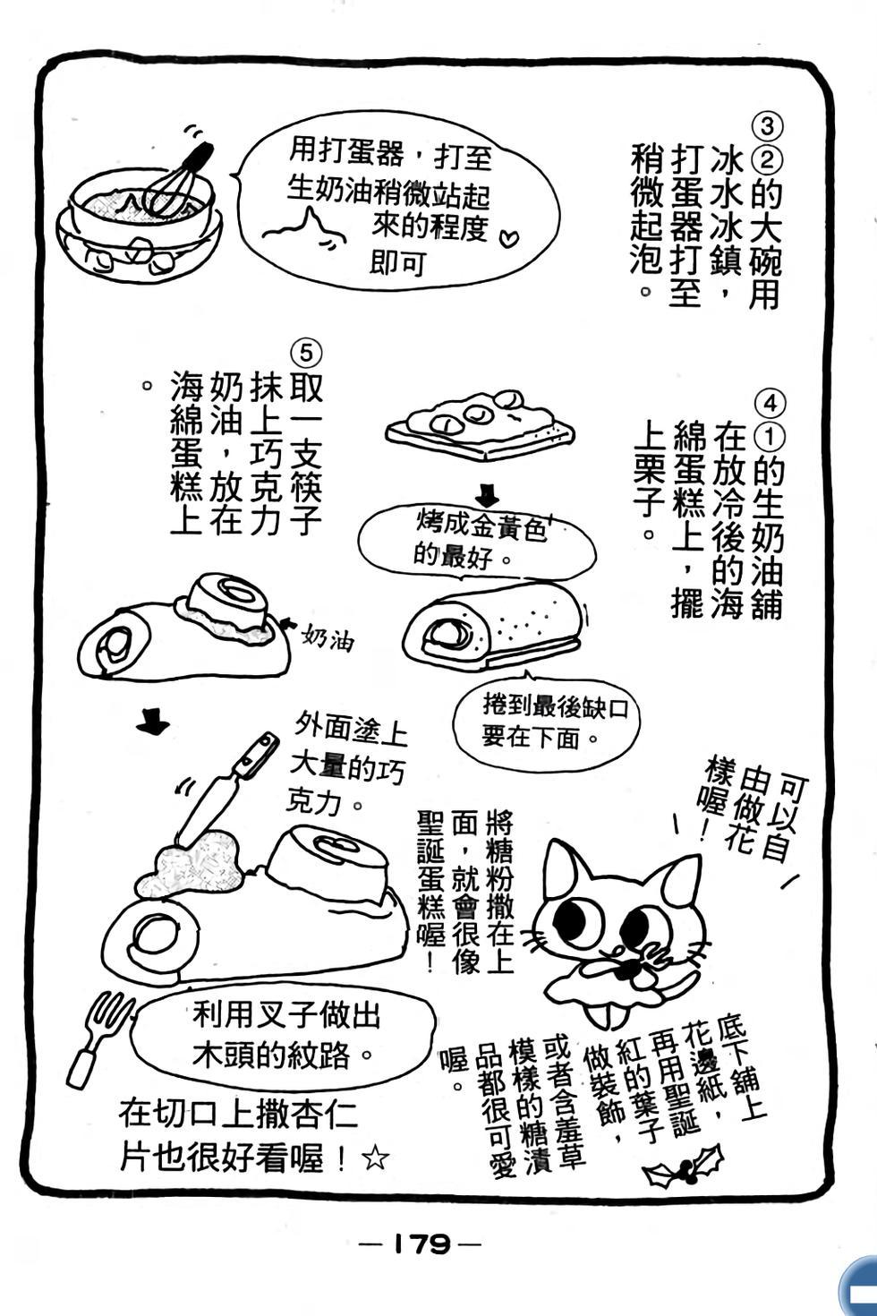 第179页