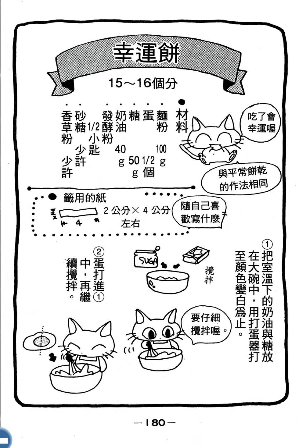 第180页