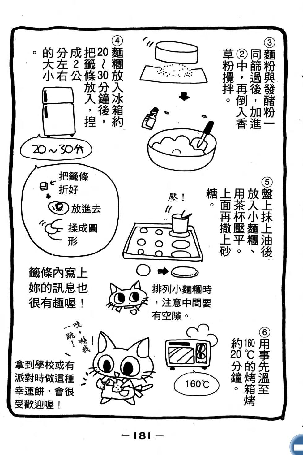 第181页