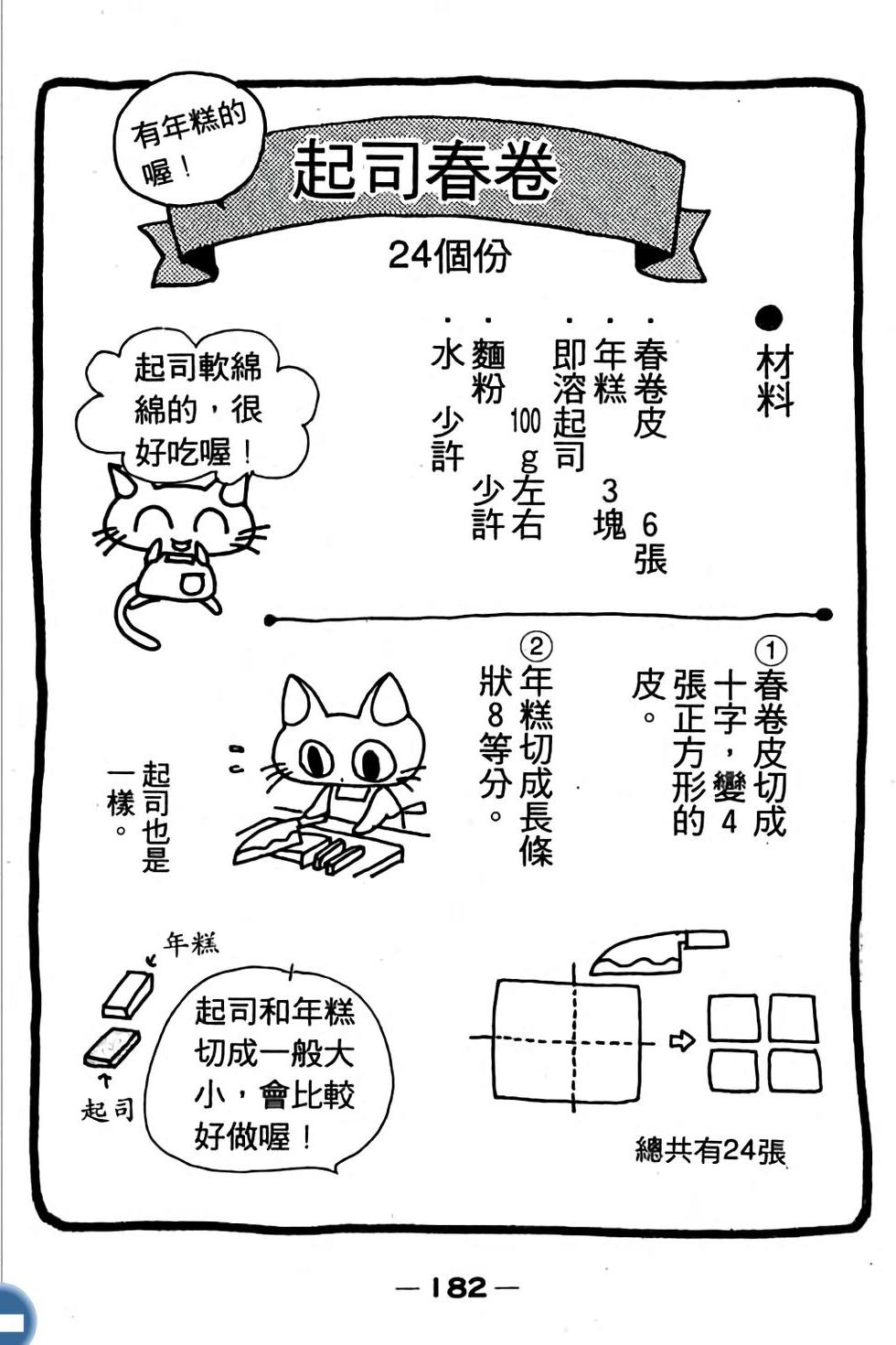 第182页