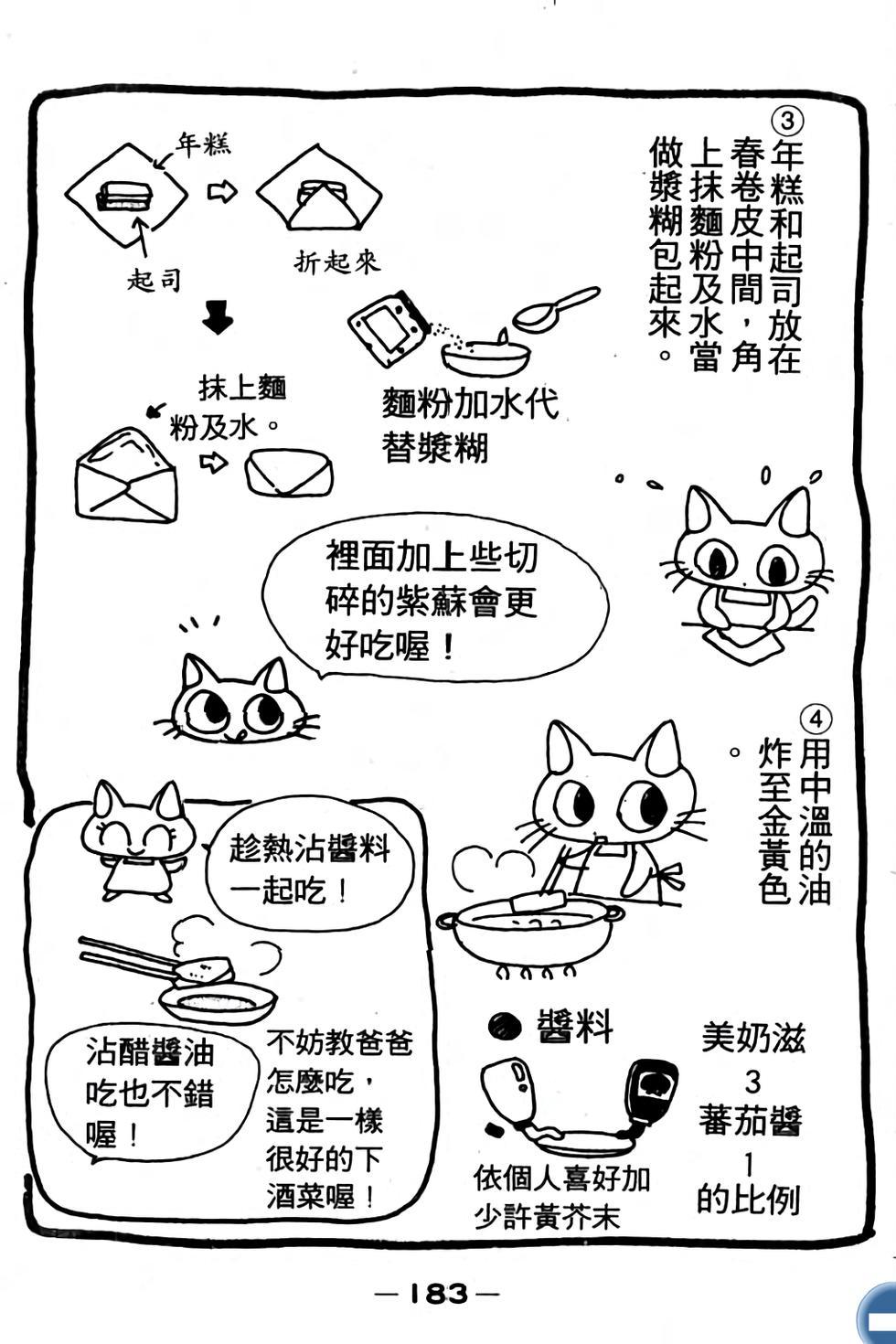 第183页