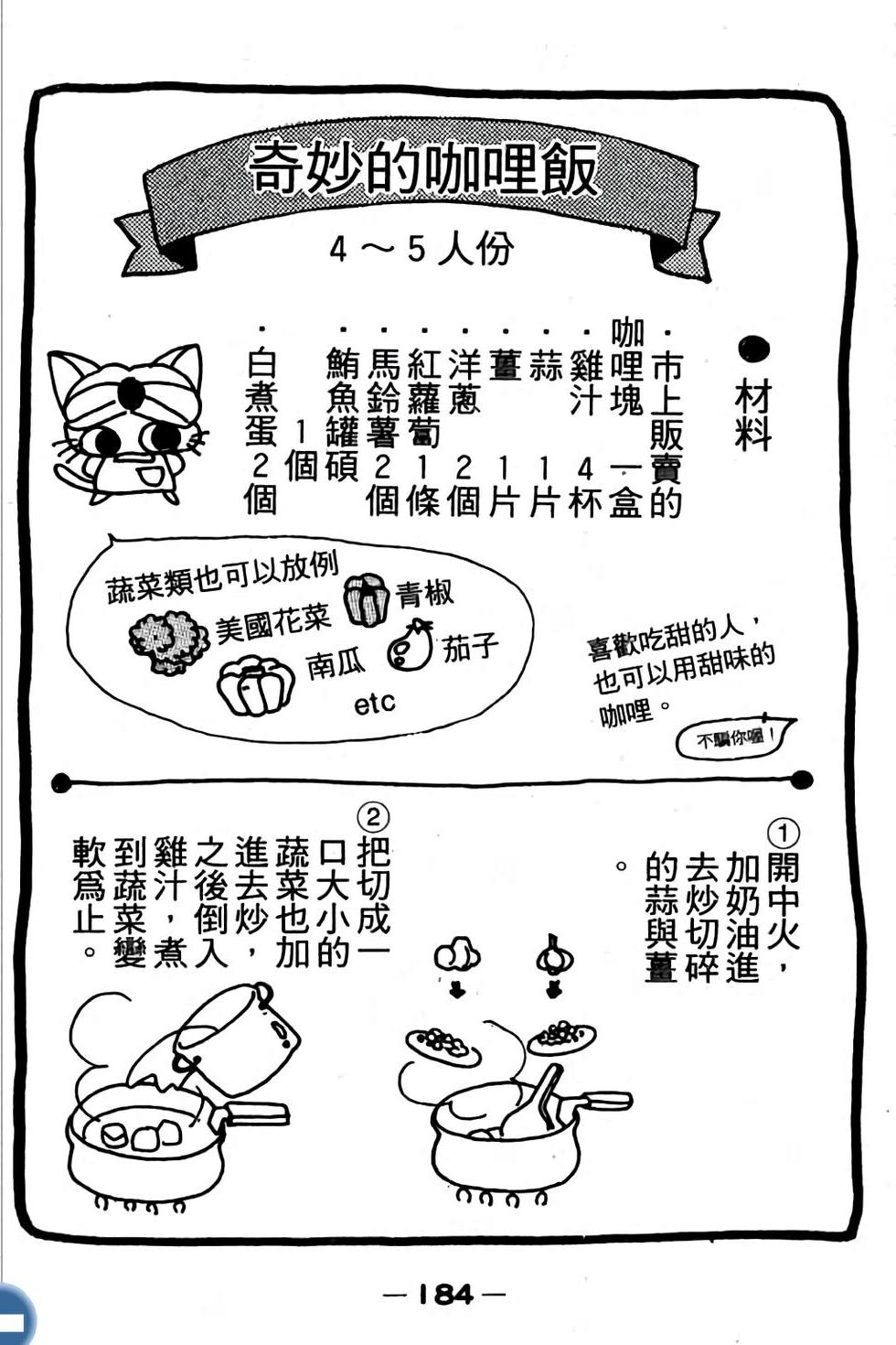 第184页