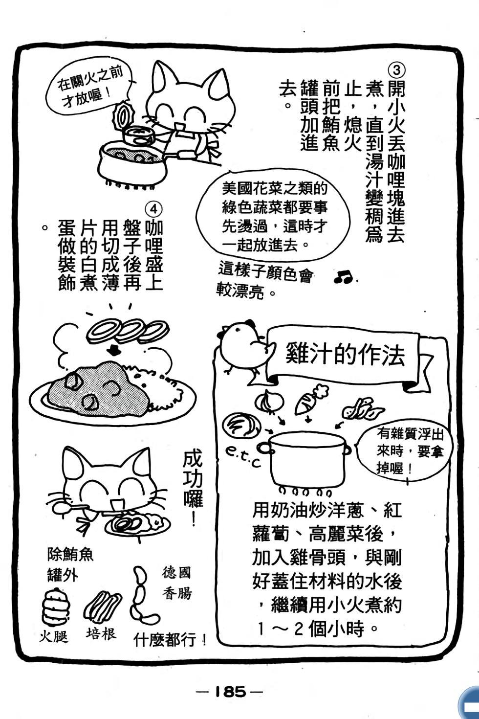 第185页