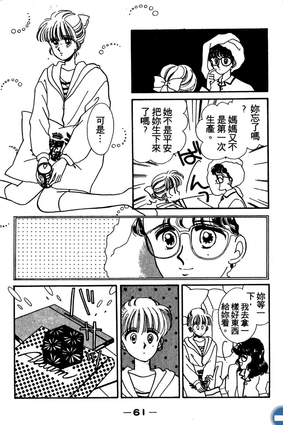 第61页