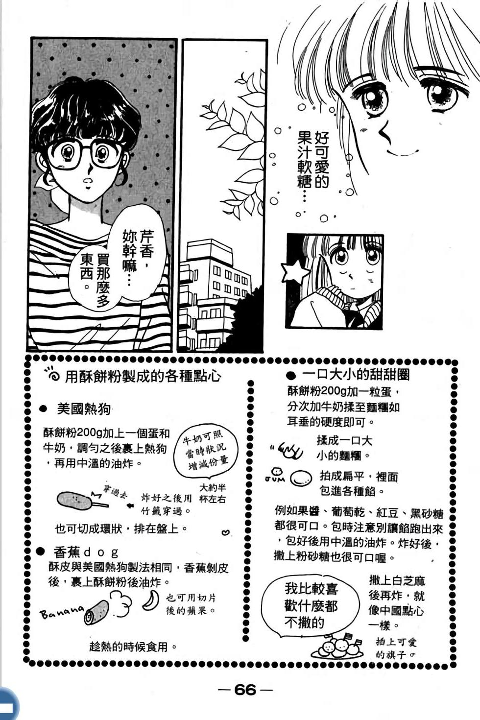 第66页