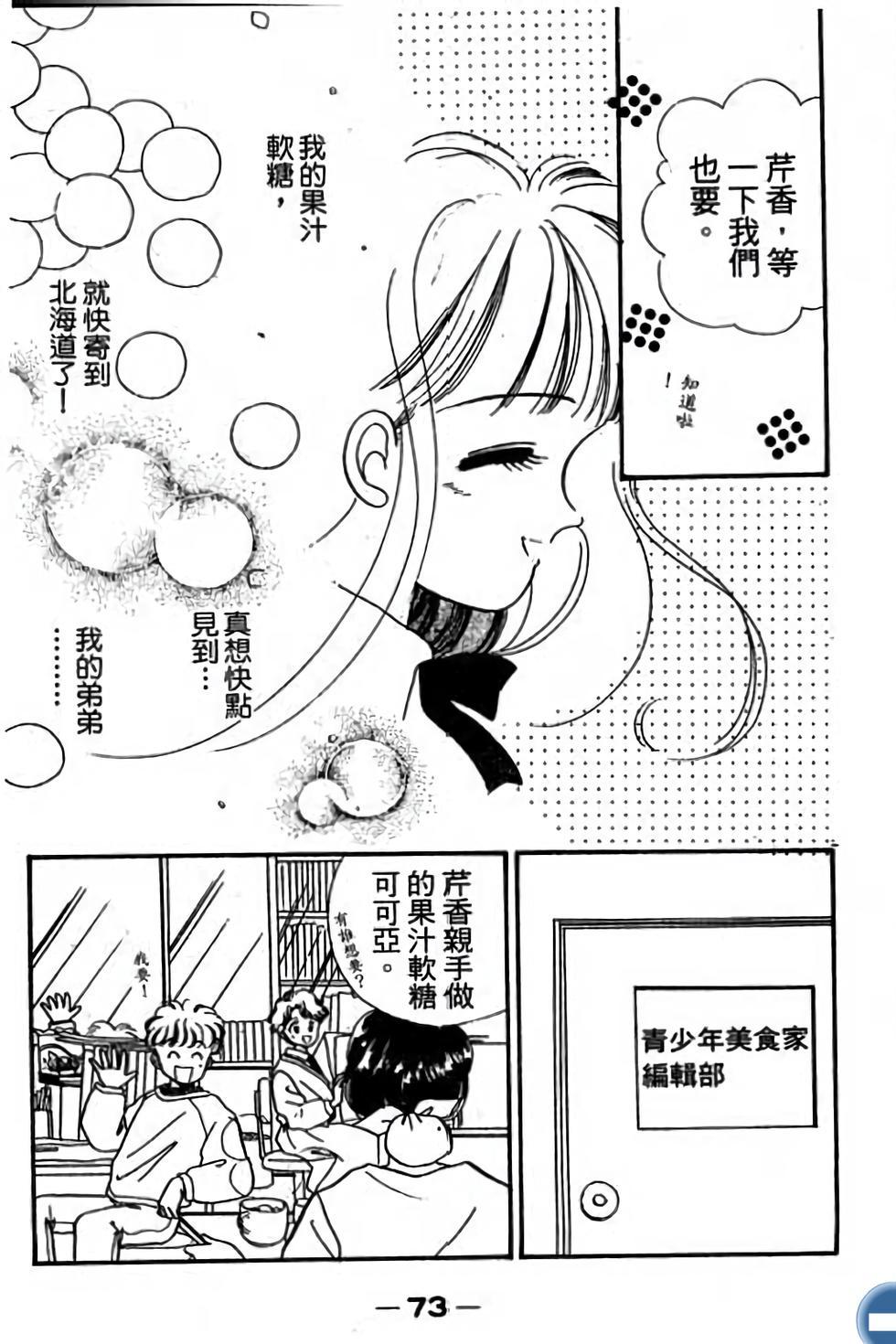 第73页