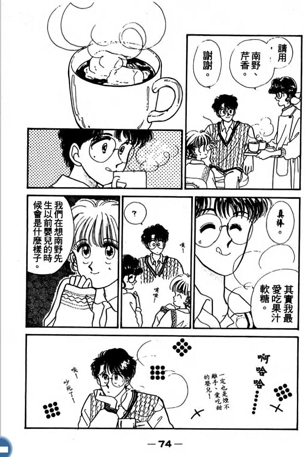 第74页