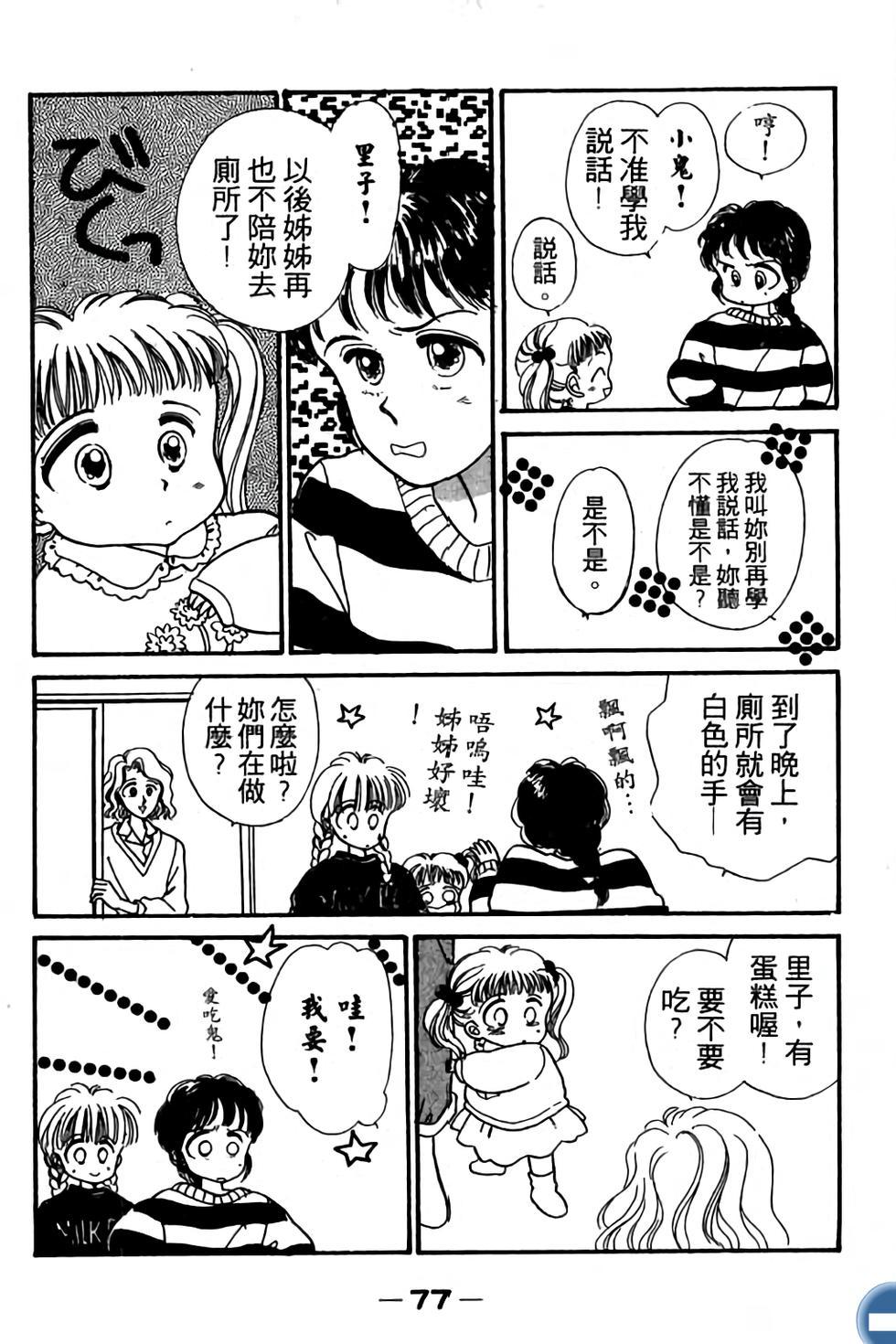 第77页