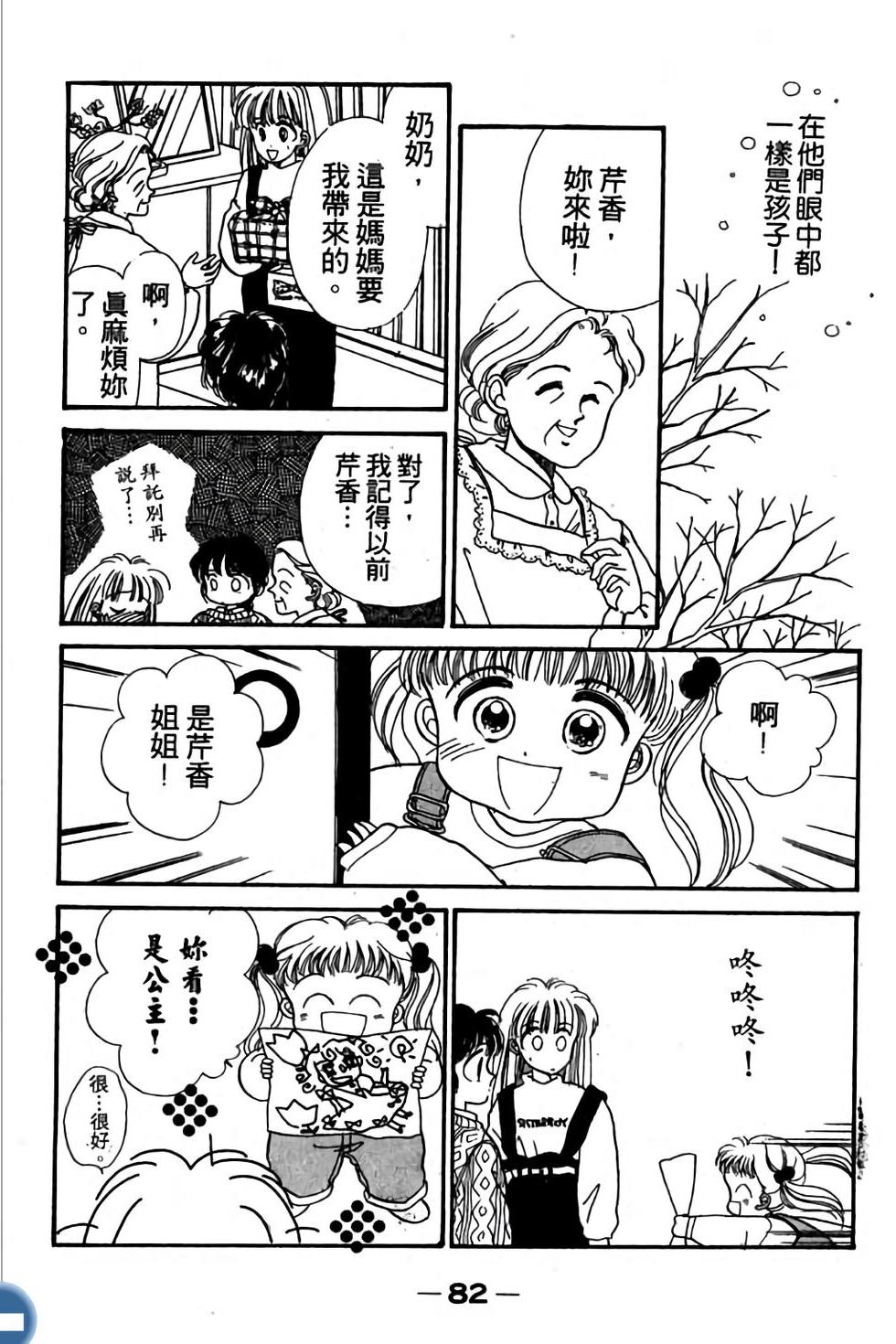 第82页